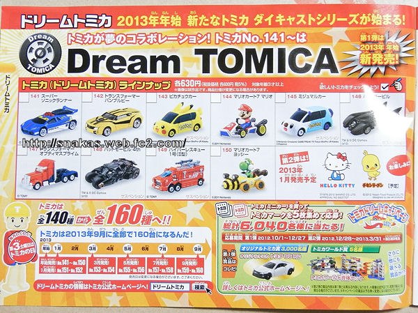 New Tomica Transformers Prime Optimus Prime And Bumblebee Die Cast Cars Images  (1 of 2)